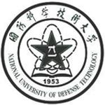 国防科技大学